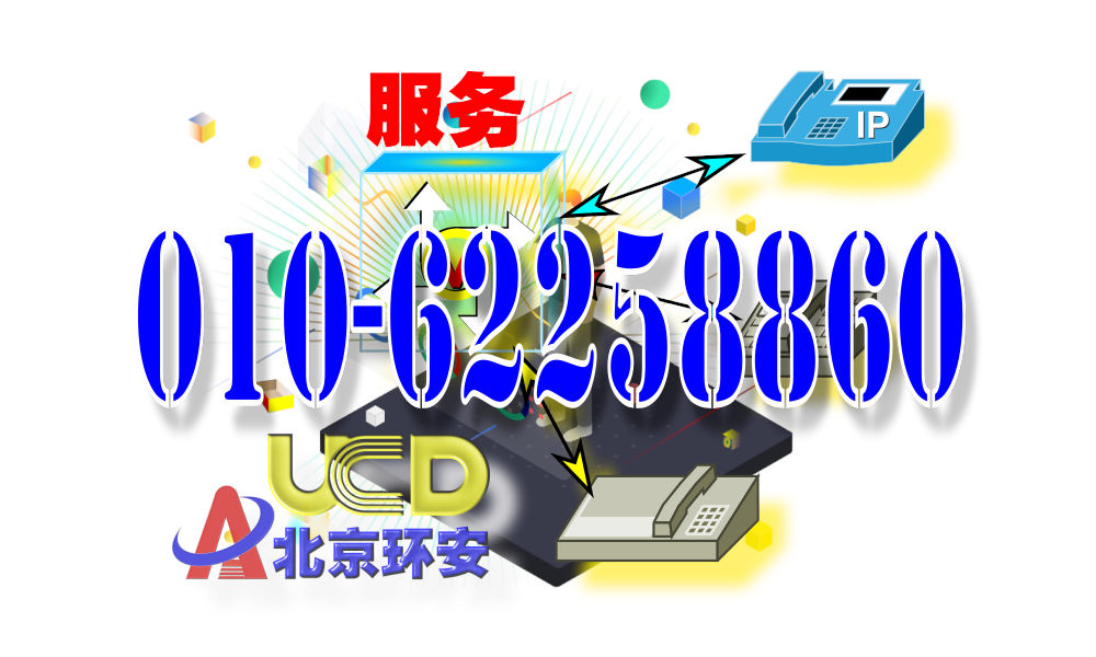 江苏应急管理局電話：010－62258860